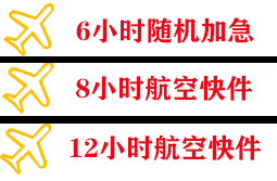 喀什徕宁航空快递快递公司,专业空运当天件
